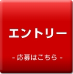 ヘアカット専門店求人 東京　GRAND PARK 応募ボタン画像　1000円カット
