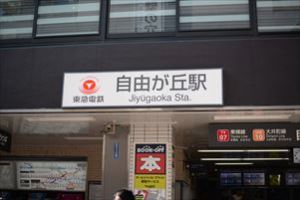 ヘアカット専門店　GRAND PARK 東京 目黒区 東急 自由が丘店 店内4　1000円カット