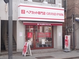 ヘアカット専門店　GRAND PARK 東京　東急桜新町店　1000円カット