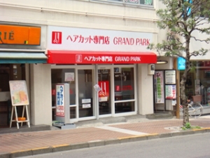 ヘアカット専門店 GRAND PARK 東京 世田谷区 東急三軒茶屋店 1000円カット