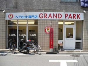 ヘアカット専門店　GRAND PARK 東京　小田急祖師ヶ谷大蔵店　1000円カット